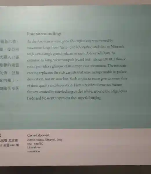 Geometrically derived solar discs pattern from Assyrian decoration